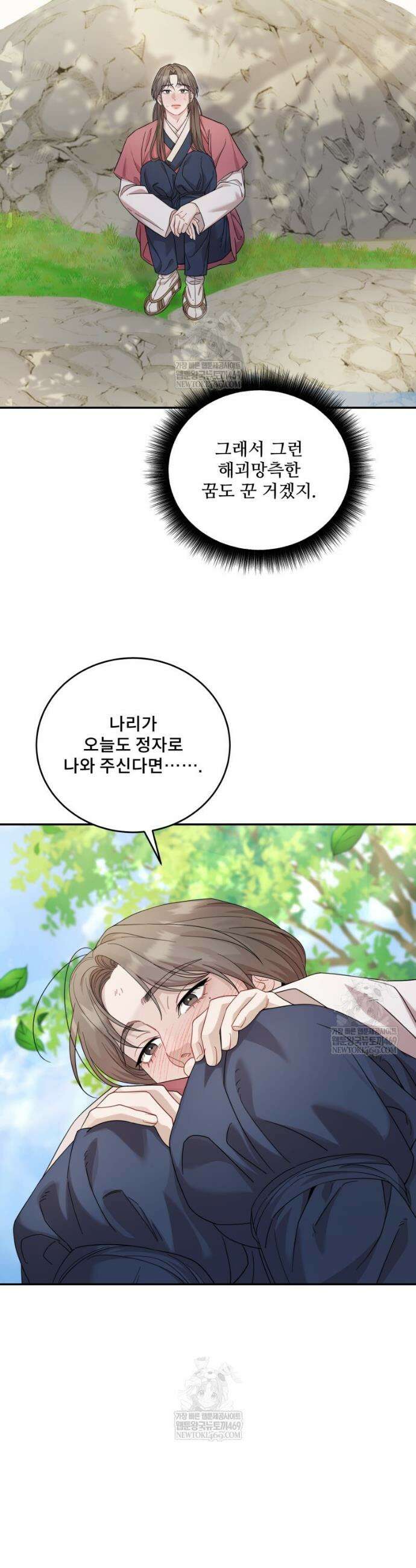 데이앤나잇 6화 30