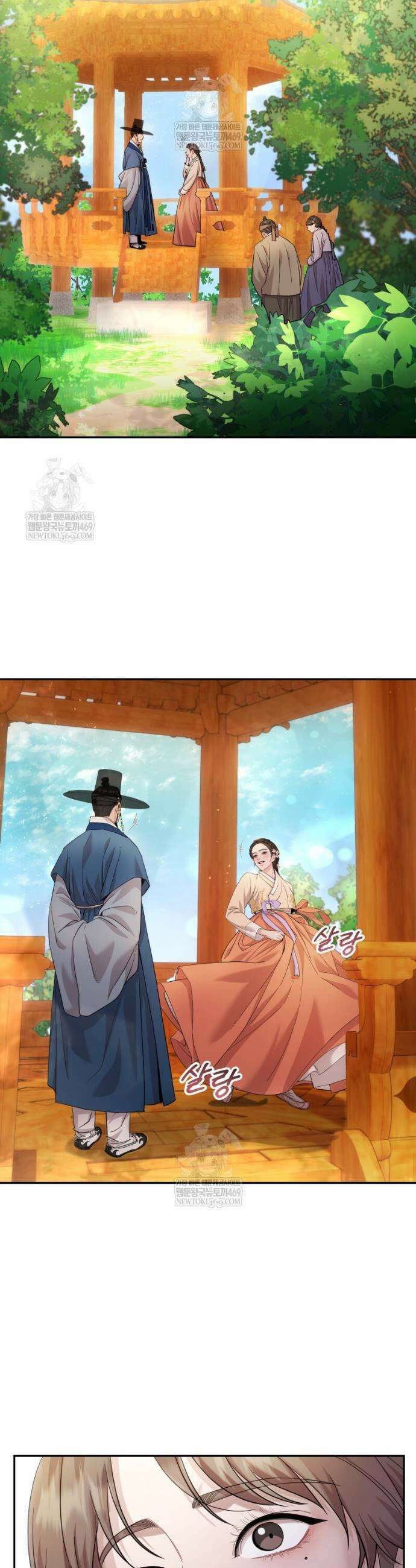 데이앤나잇 6화 37
