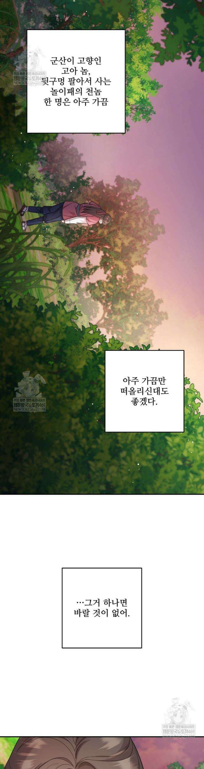 데이앤나잇 6화 41