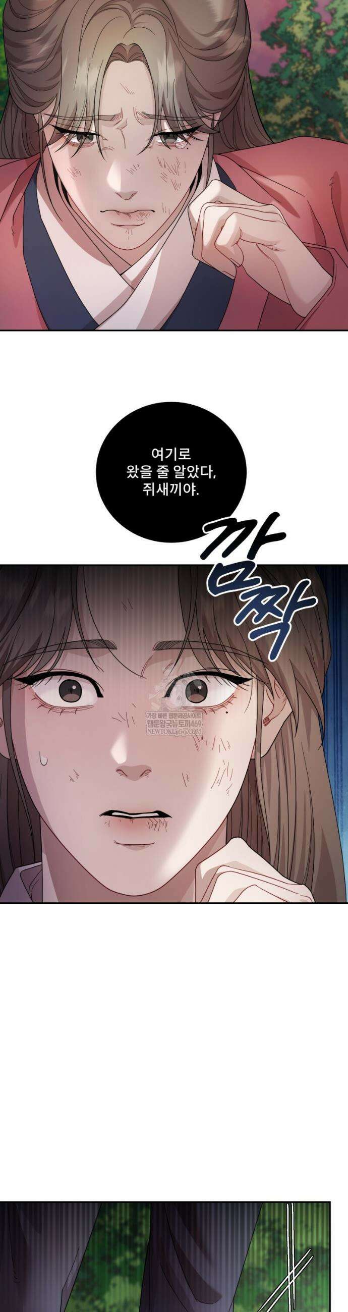 데이앤나잇 6화 42