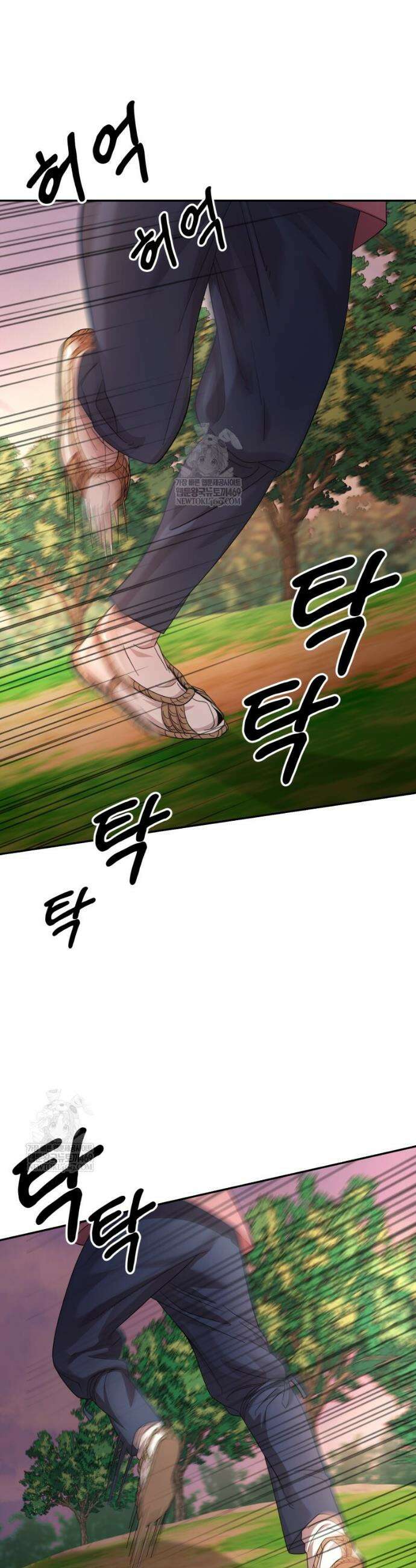 데이앤나잇 6화 45