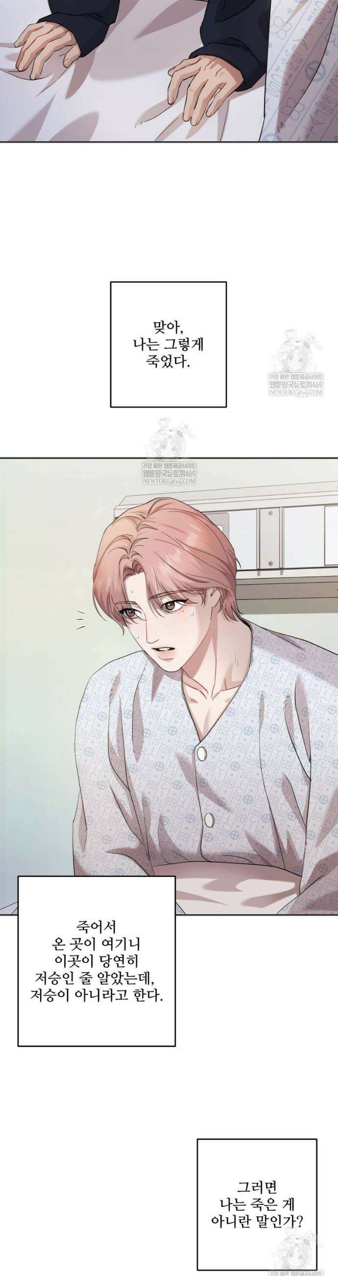 데이앤나잇 6화 56