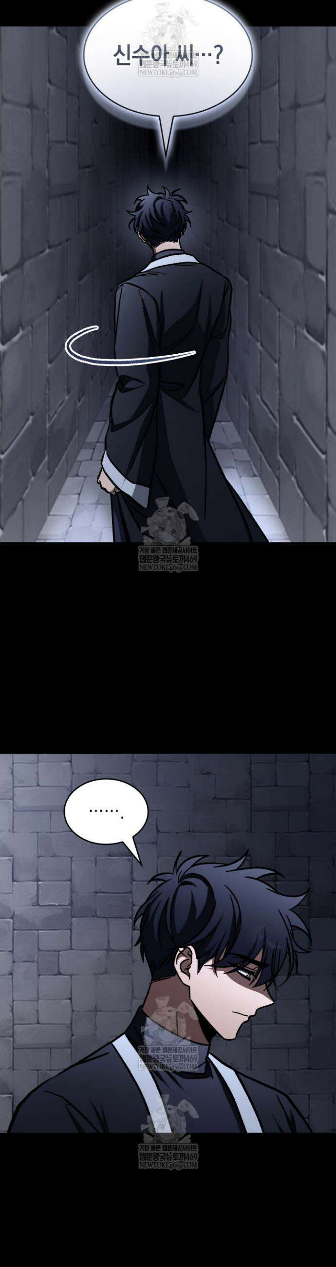 F급 사주 헌터 124화 4