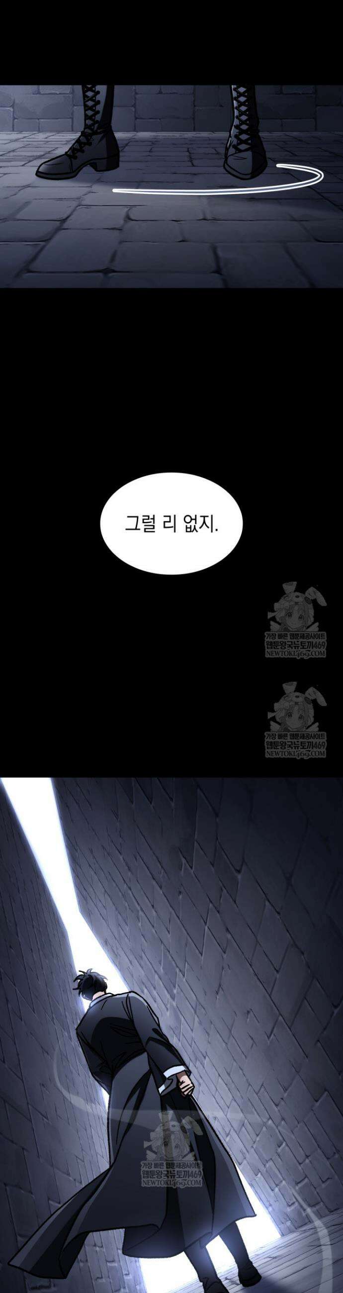 F급 사주 헌터 124화 5