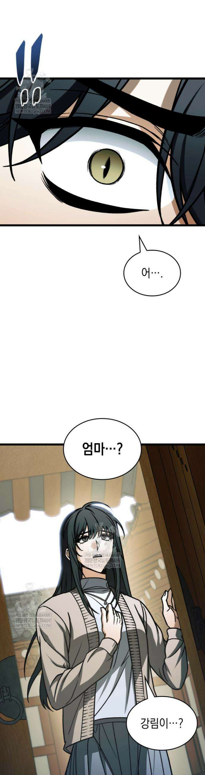 F급 사주 헌터 124화 9