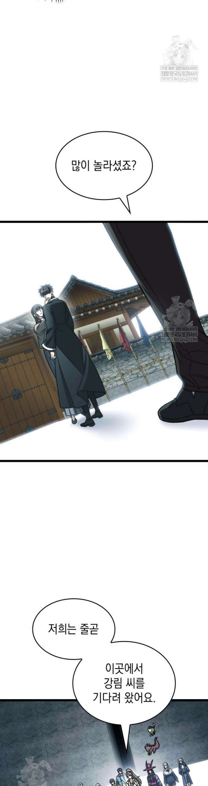 F급 사주 헌터 124화 12