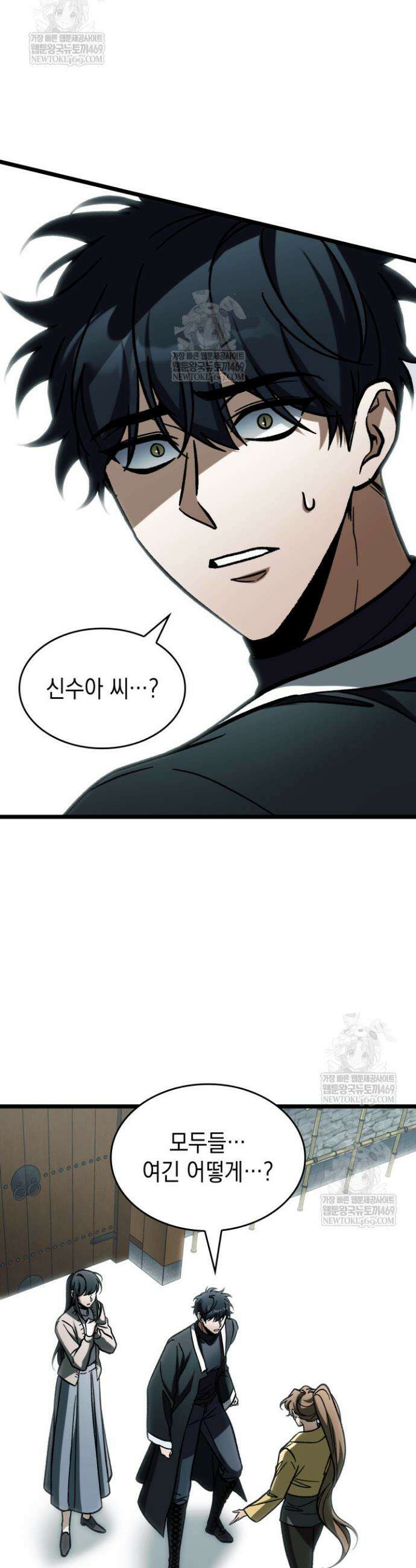 F급 사주 헌터 124화 14