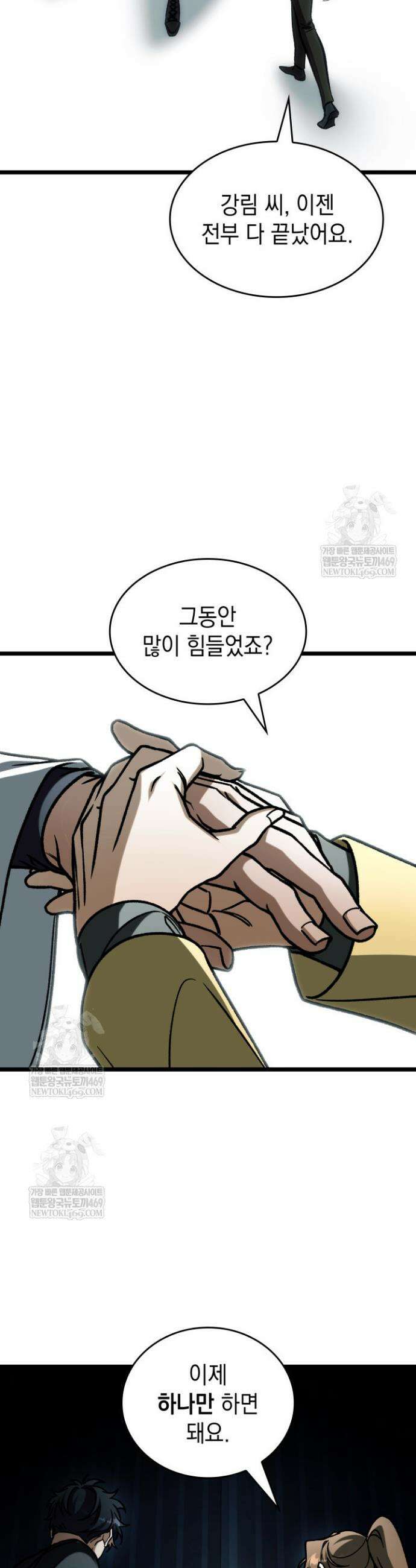 F급 사주 헌터 124화 15