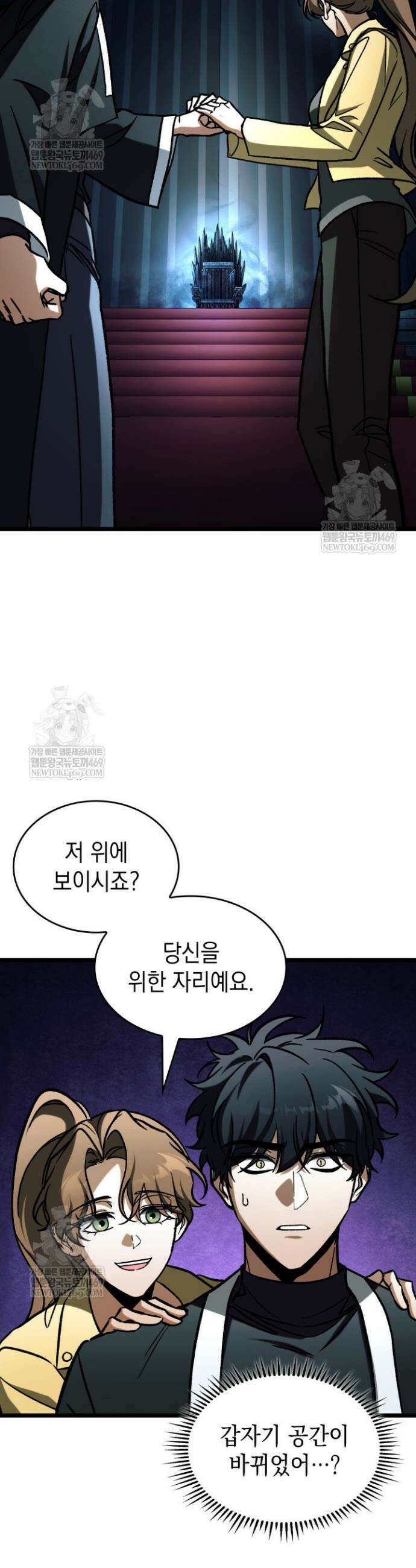 F급 사주 헌터 124화 16