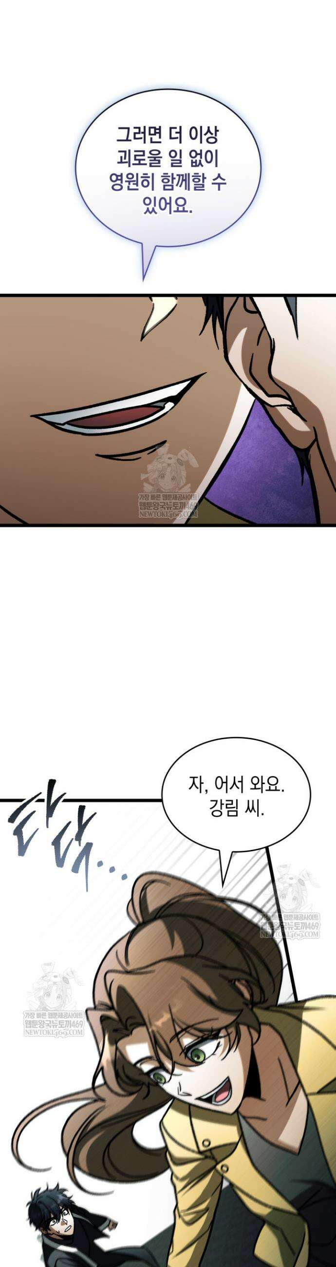 F급 사주 헌터 124화 18