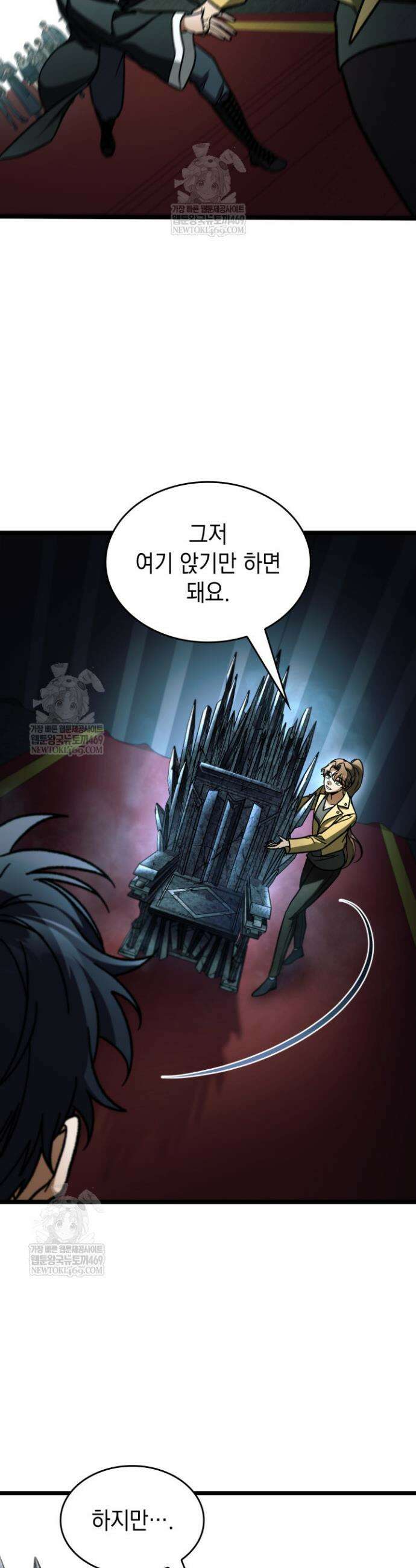 F급 사주 헌터 124화 19