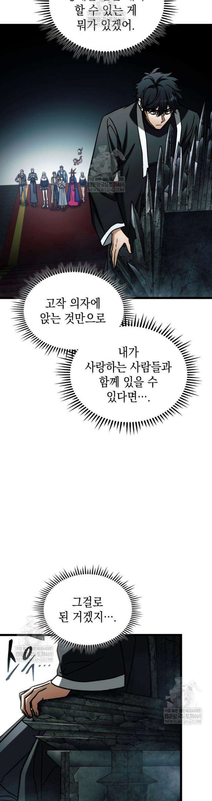F급 사주 헌터 124화 22