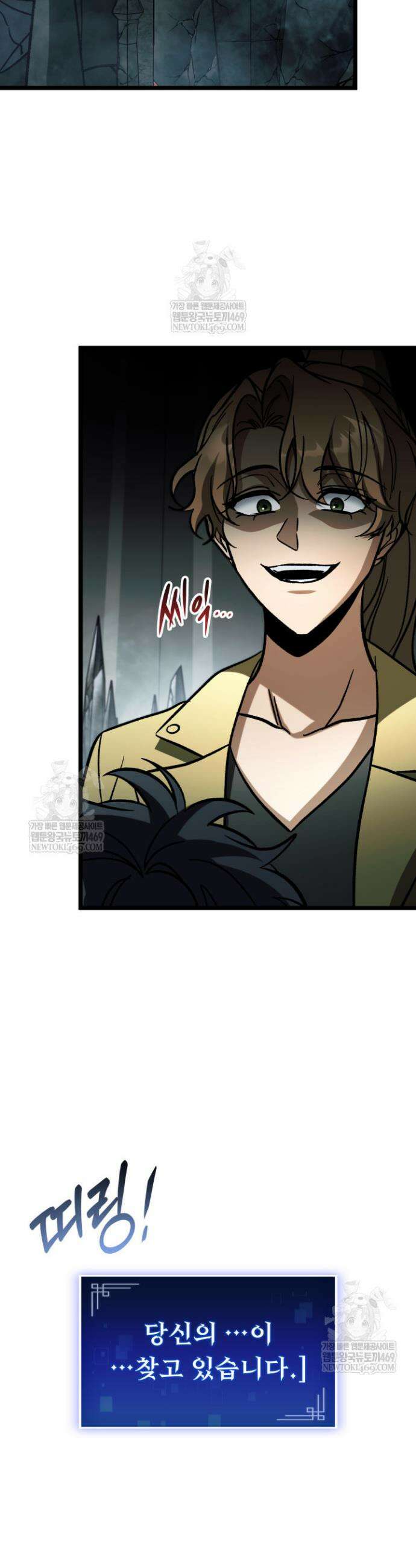 F급 사주 헌터 124화 23