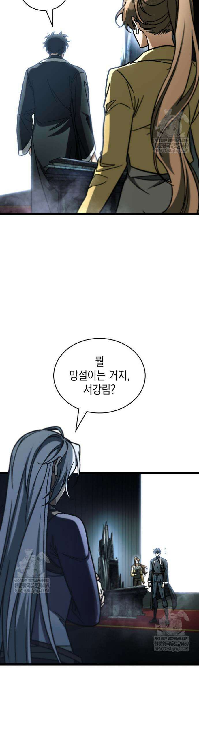 F급 사주 헌터 124화 26