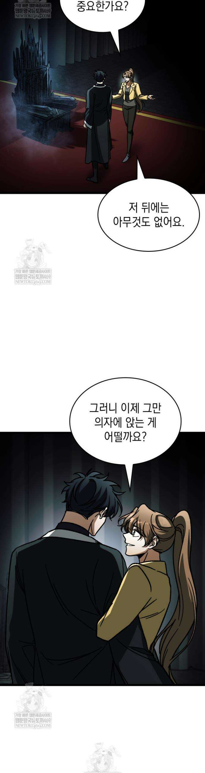 F급 사주 헌터 124화 34