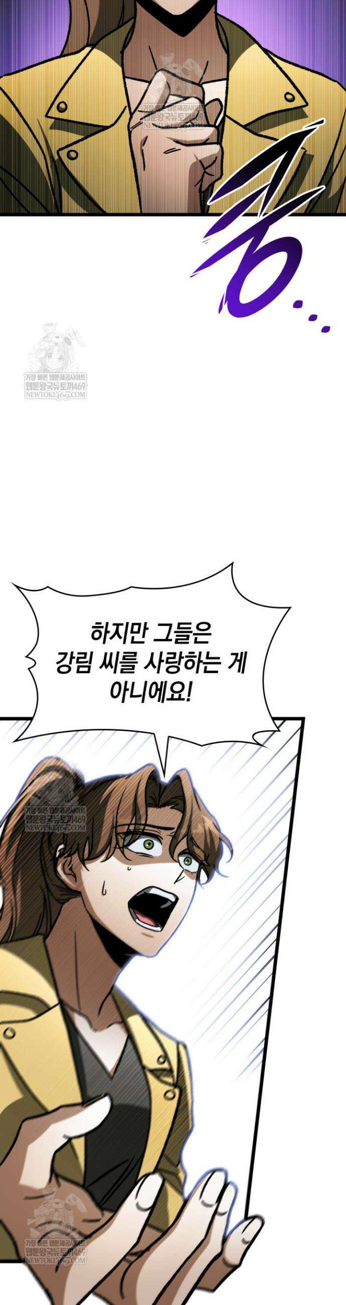 F급 사주 헌터 124화 39