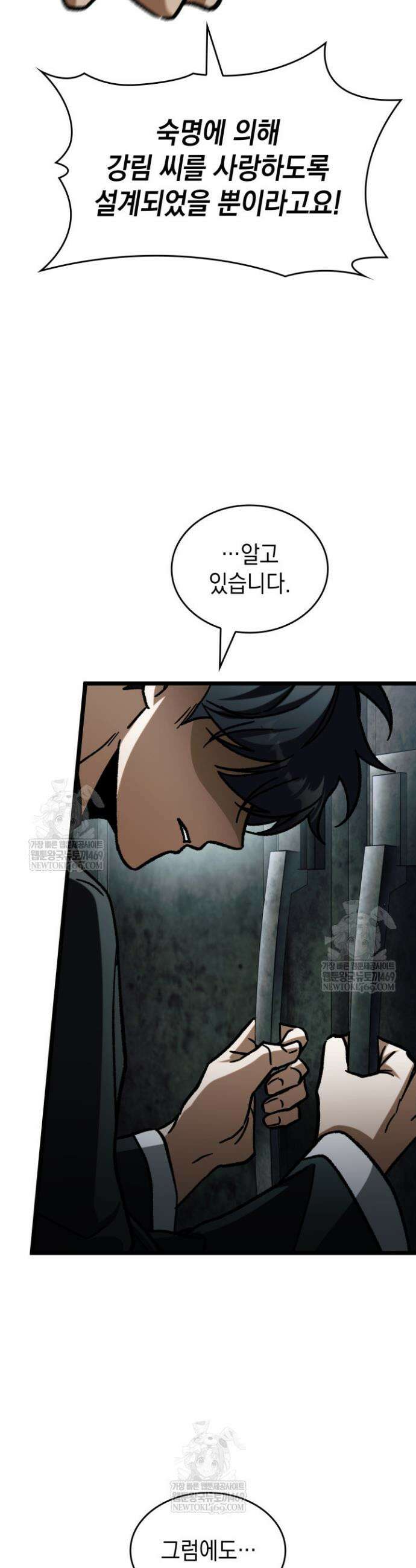 F급 사주 헌터 124화 40