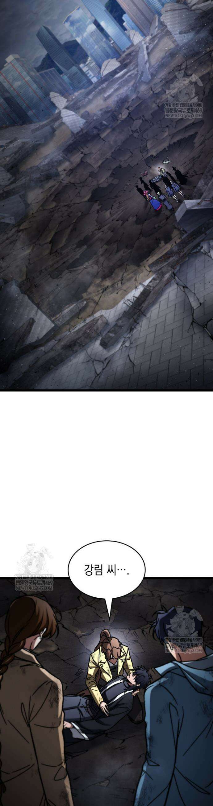 F급 사주 헌터 124화 47