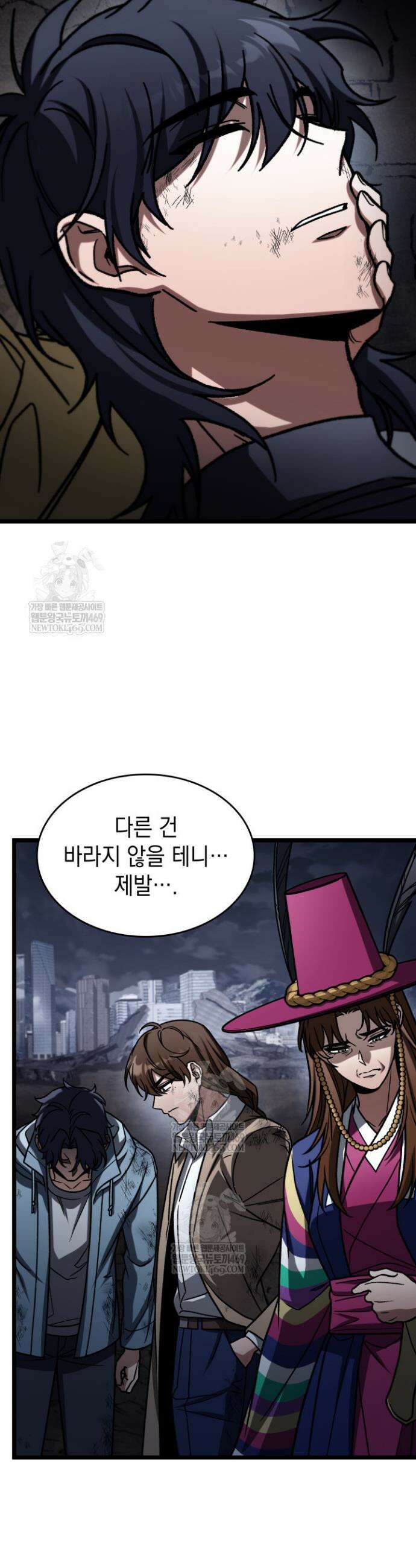 F급 사주 헌터 124화 49