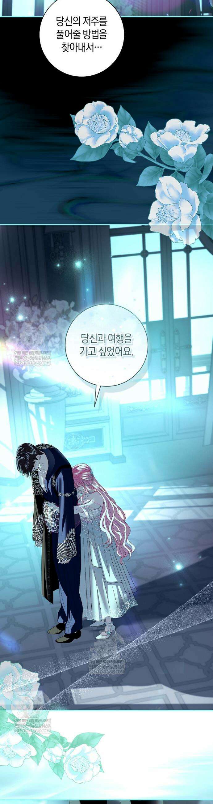 흑막님, 결혼 빼고 다 해드릴게요! 56화 4