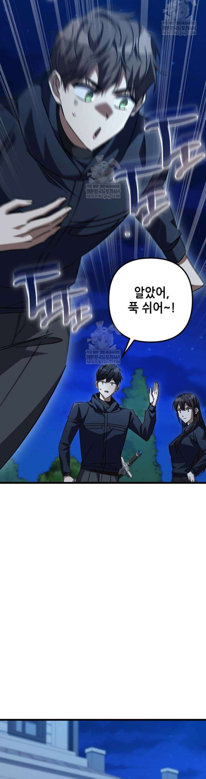 회귀한 엑스트라가 천재가 됨 32화 2