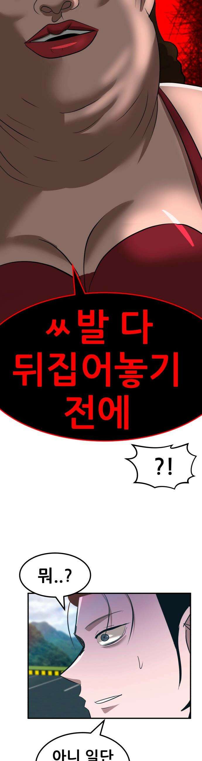 돈구멍 - 81화 2