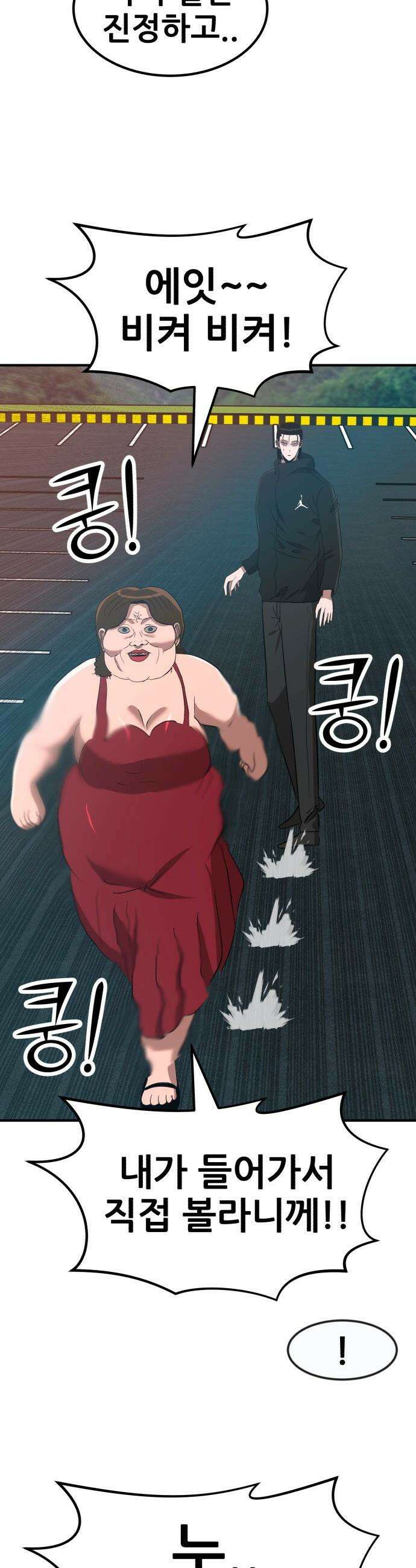 돈구멍 - 81화 3