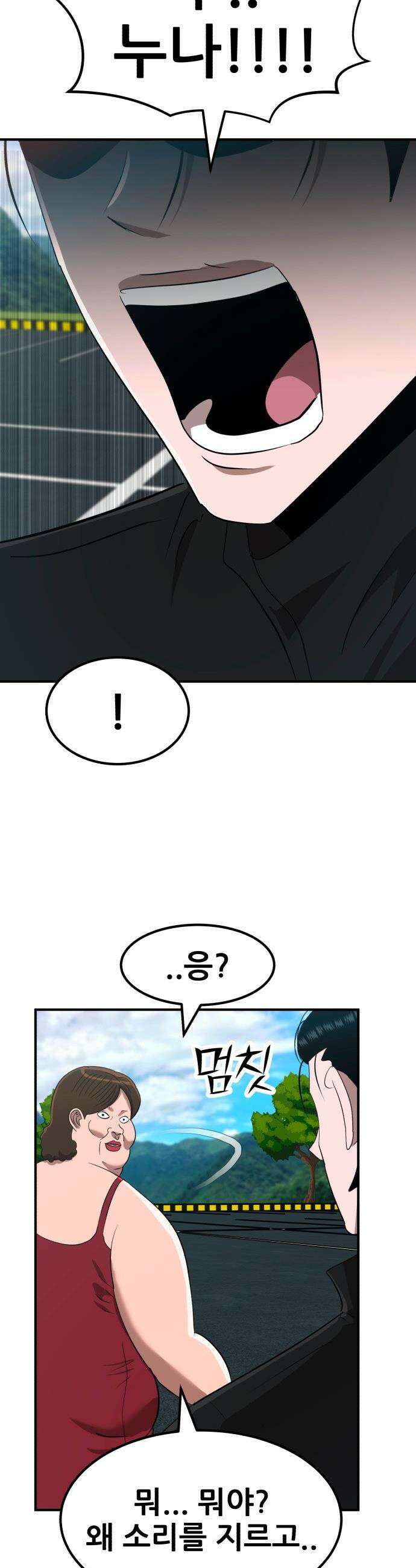 돈구멍 - 81화 4
