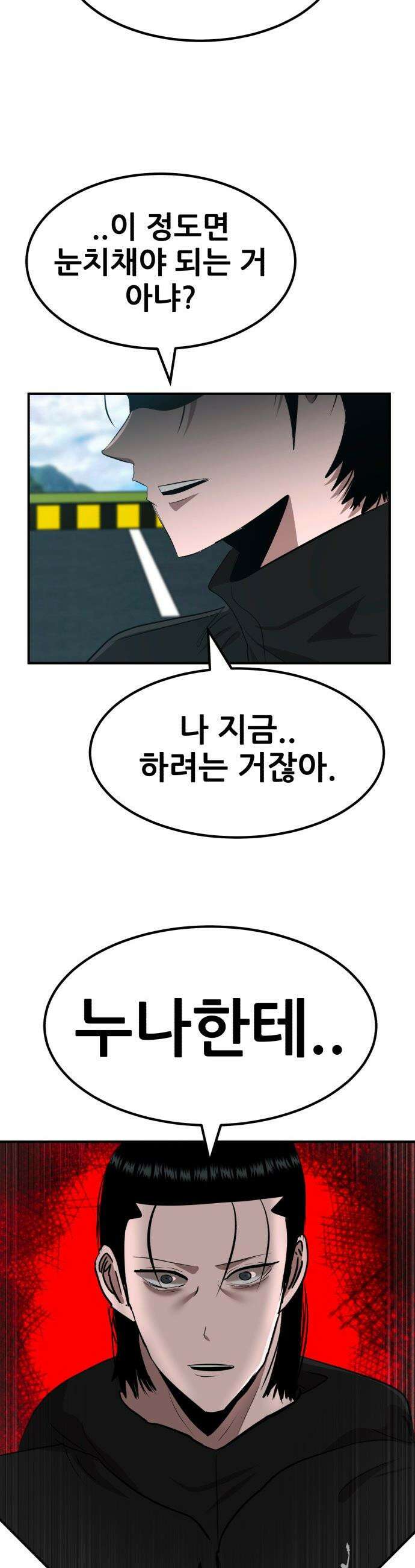 돈구멍 - 81화 5