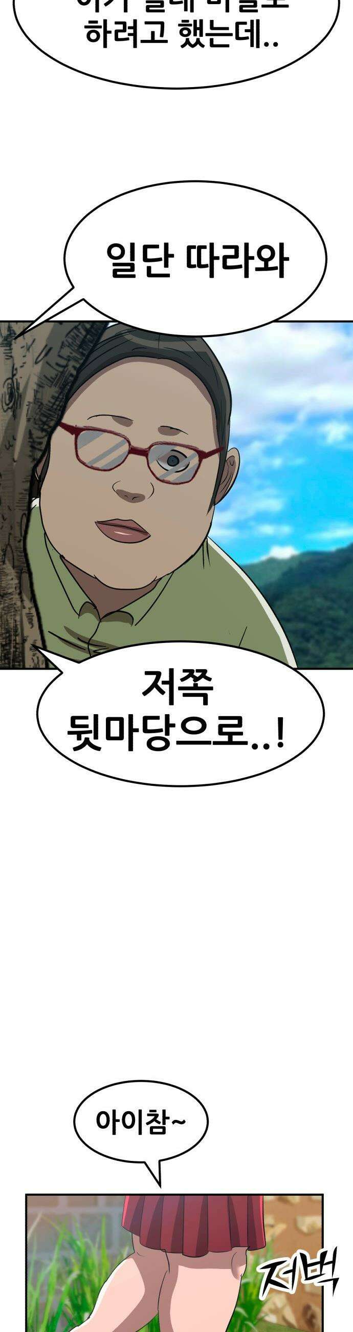 돈구멍 - 81화 7