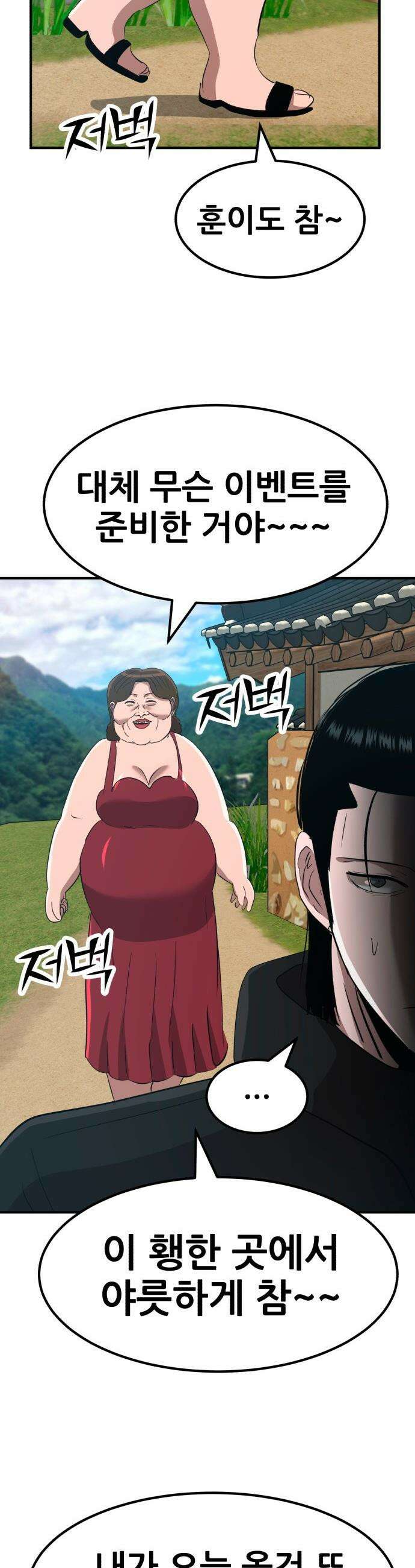 돈구멍 - 81화 8