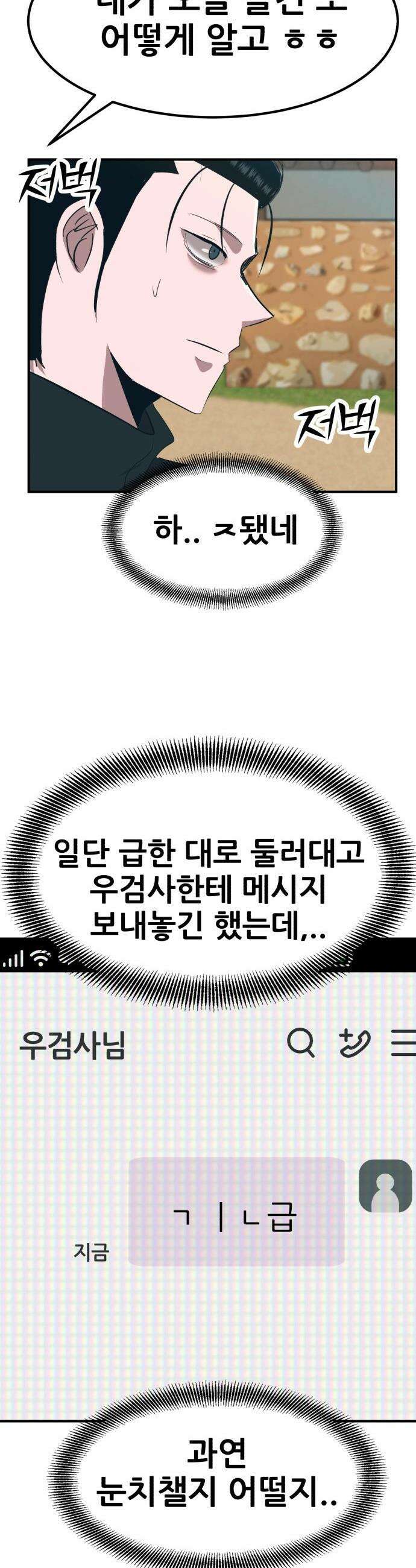 돈구멍 - 81화 9