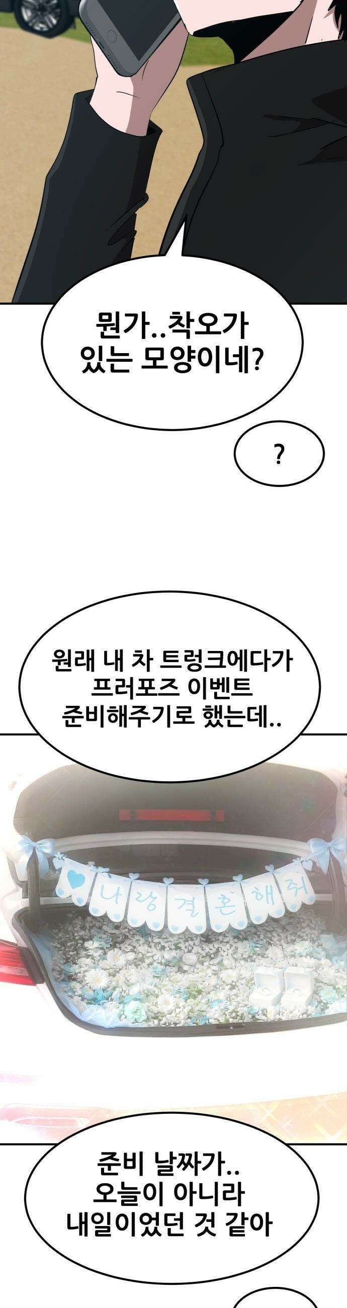 돈구멍 - 81화 15