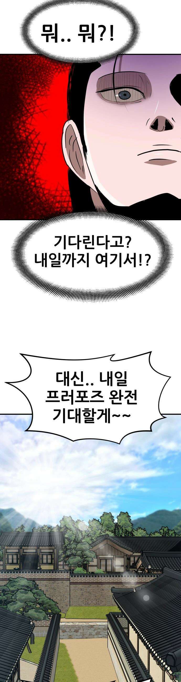 돈구멍 - 81화 20