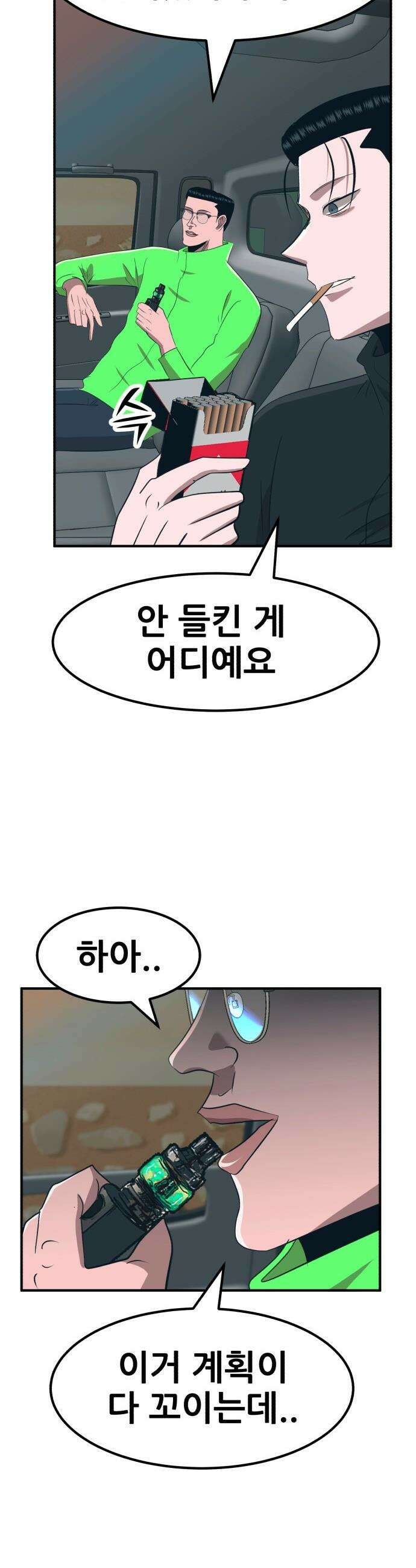 돈구멍 - 81화 23