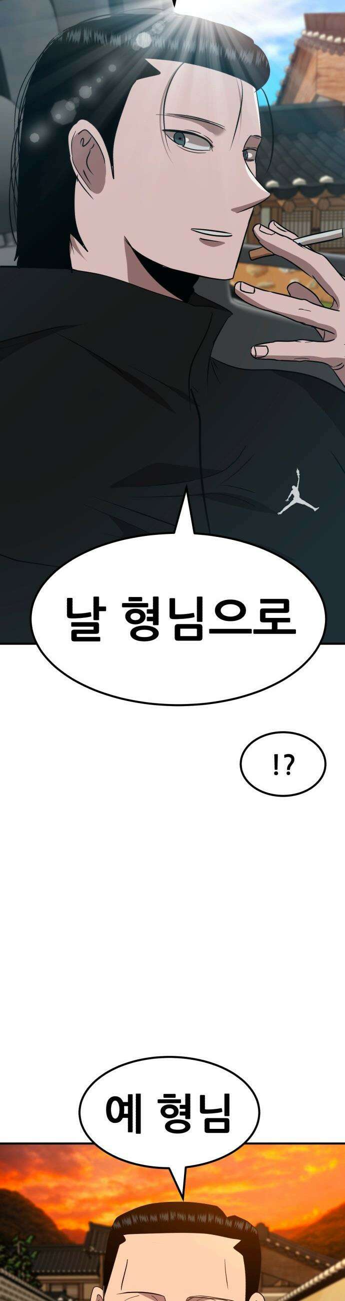 돈구멍 - 81화 28
