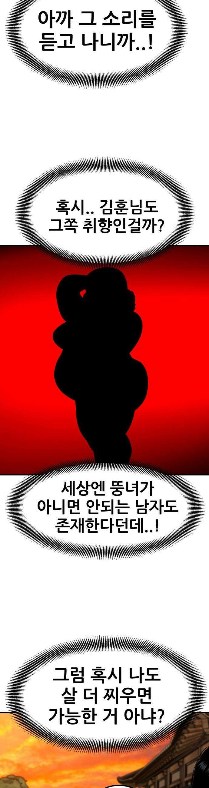 돈구멍 - 81화 35