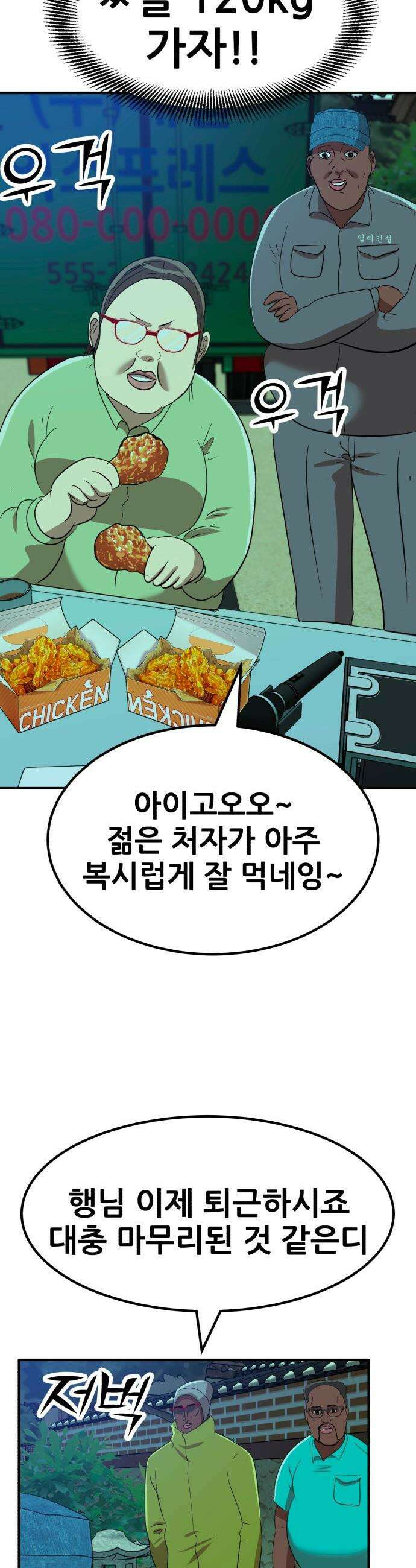 돈구멍 - 81화 37