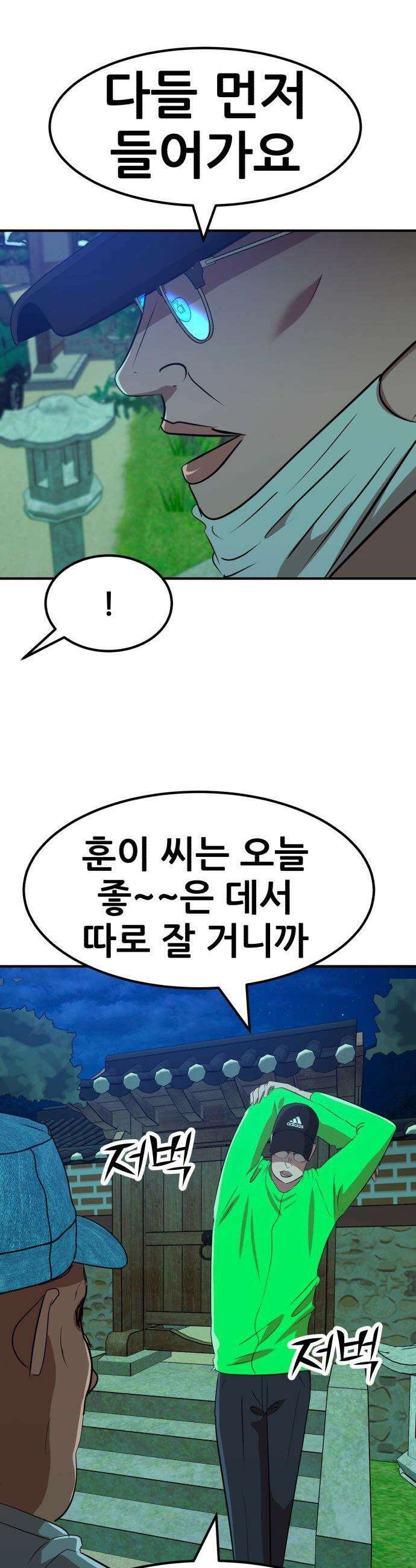 돈구멍 - 81화 40
