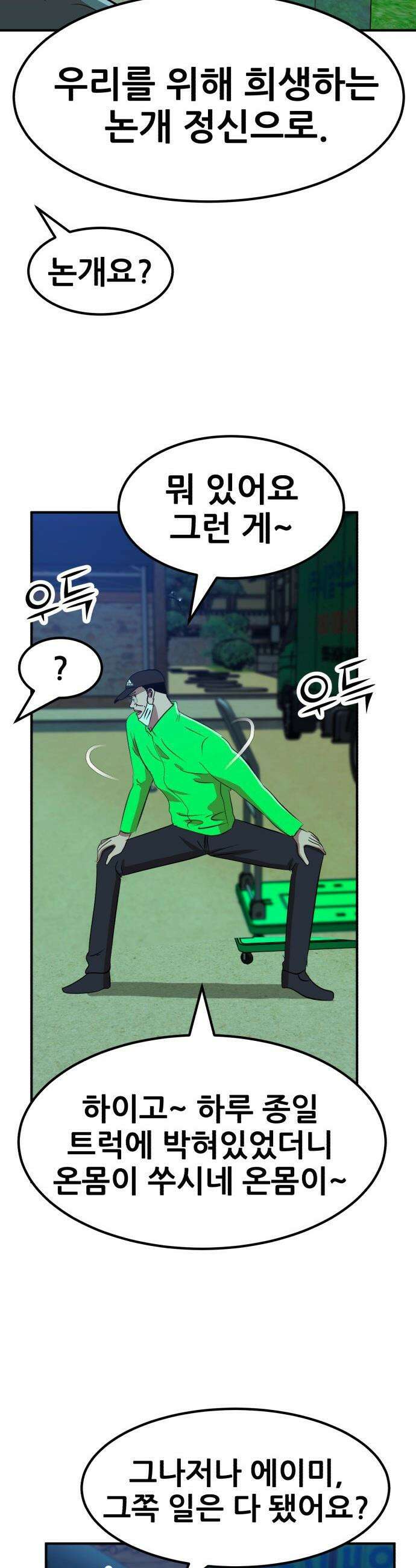 돈구멍 - 81화 41