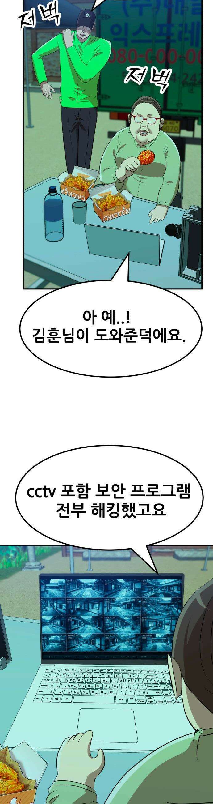 돈구멍 - 81화 42