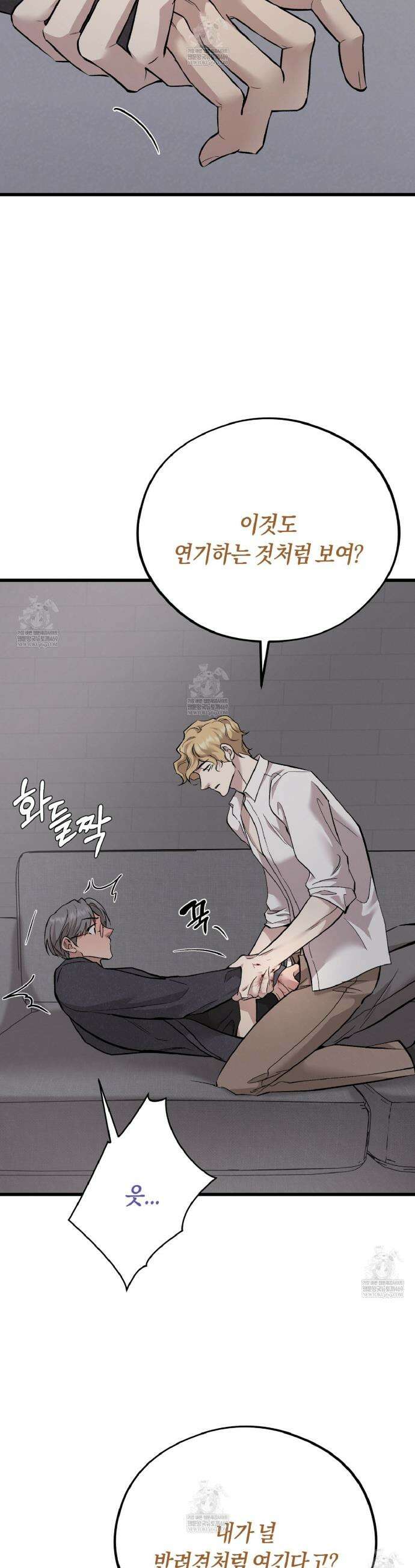 허니베어 90화 5