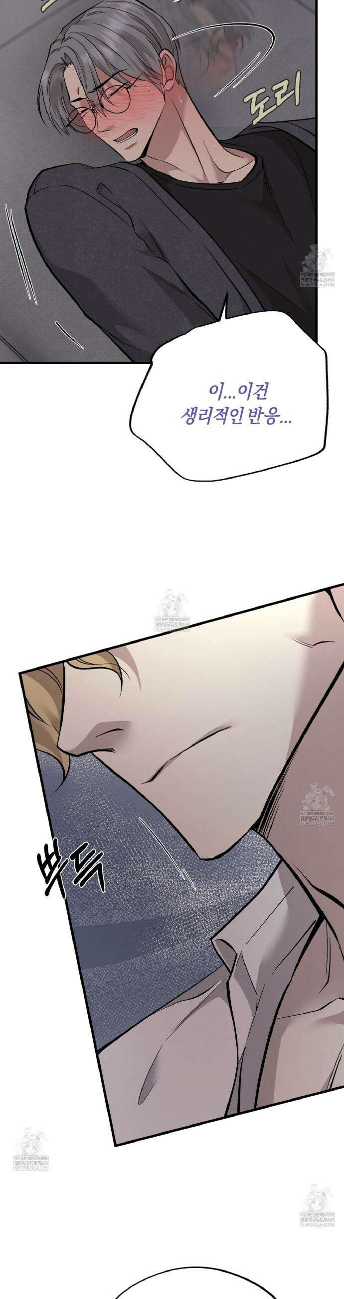 허니베어 90화 7