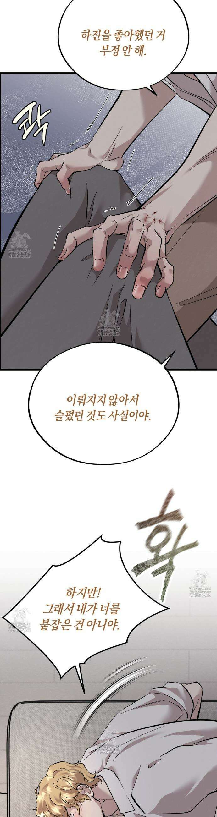 허니베어 90화 8