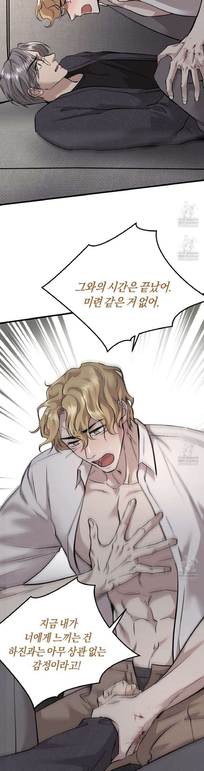 허니베어 90화 9