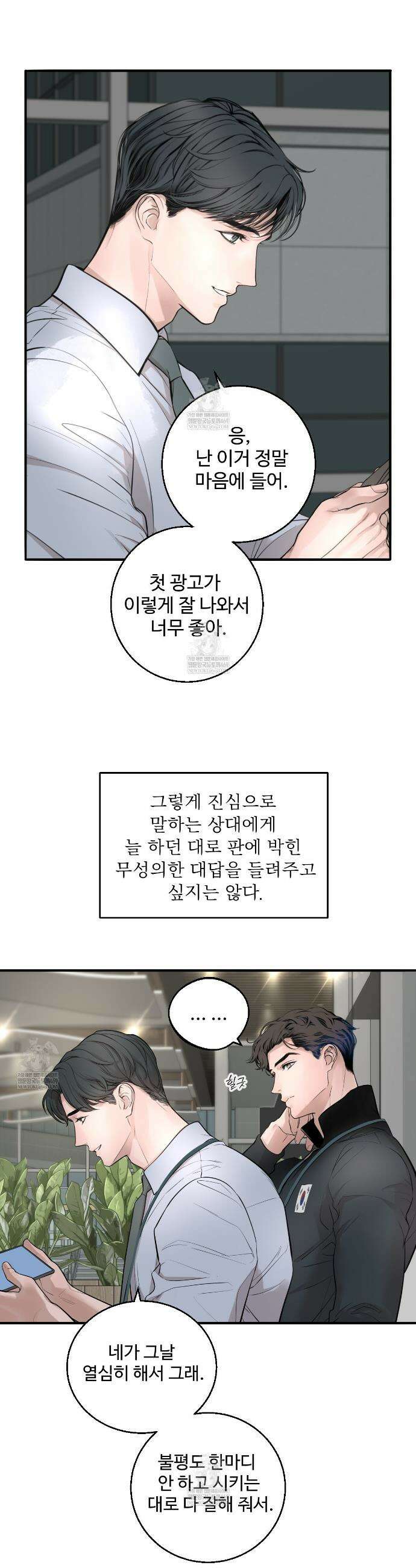 대쉬(DASH) 37화 5