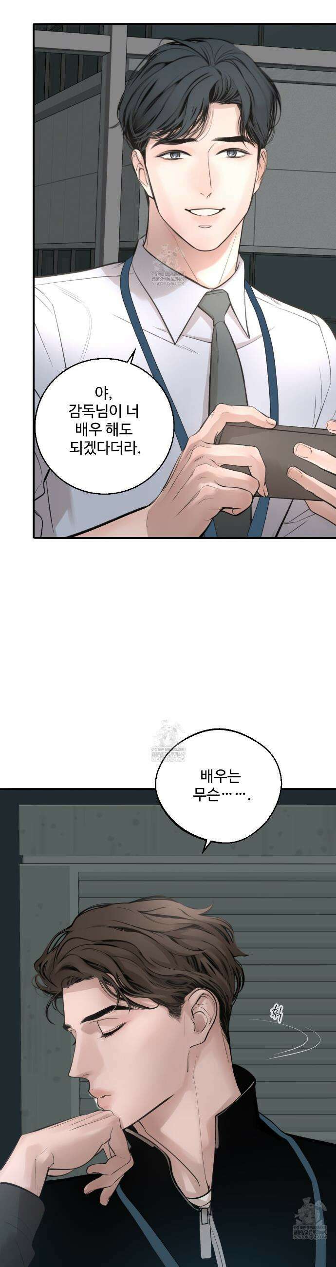 대쉬(DASH) 37화 6