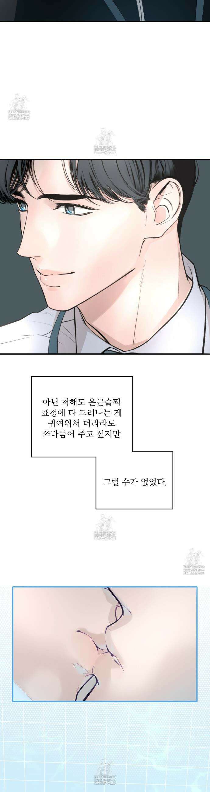 대쉬(DASH) 37화 7