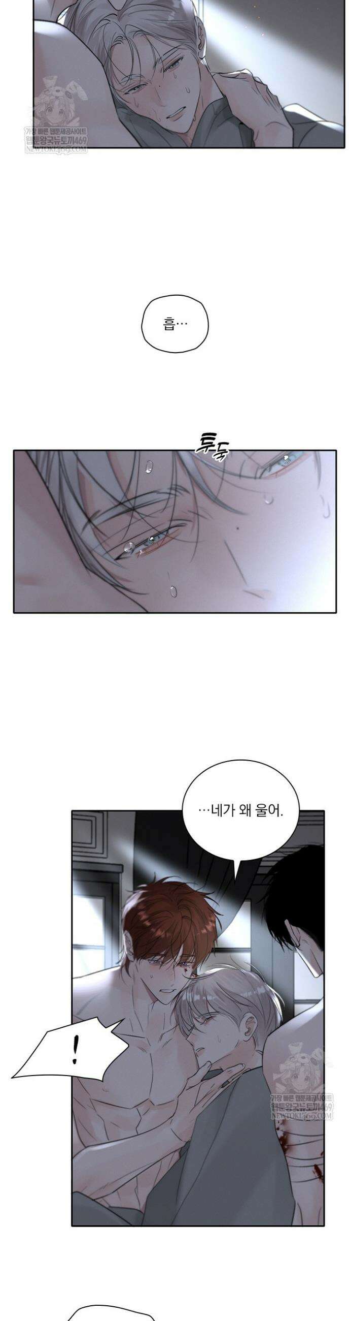 소꿉친구의 가이드가 되었다 57화 5