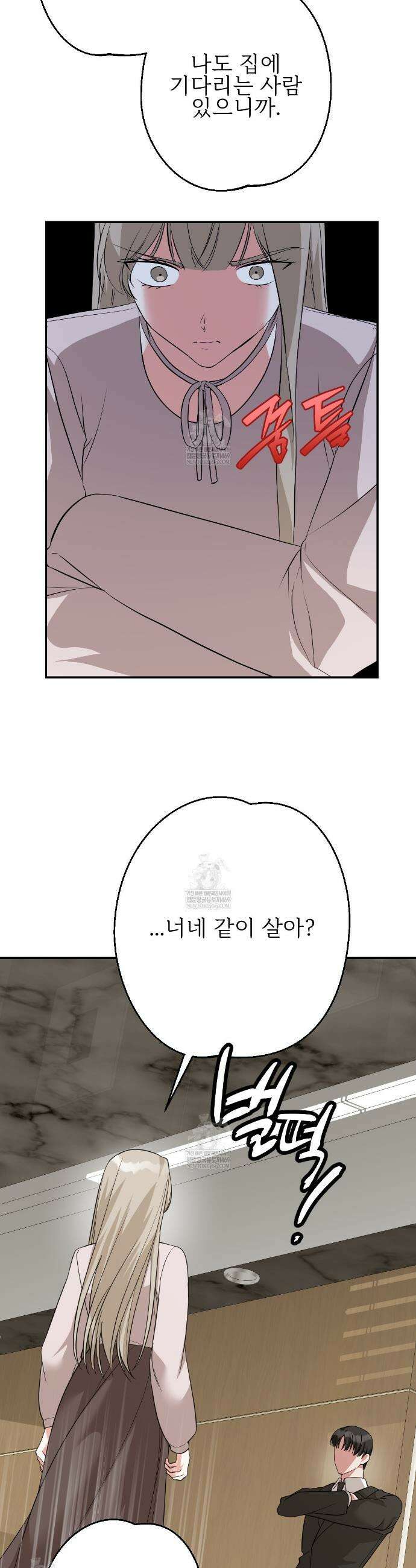 기승전,결혼 35화 2
